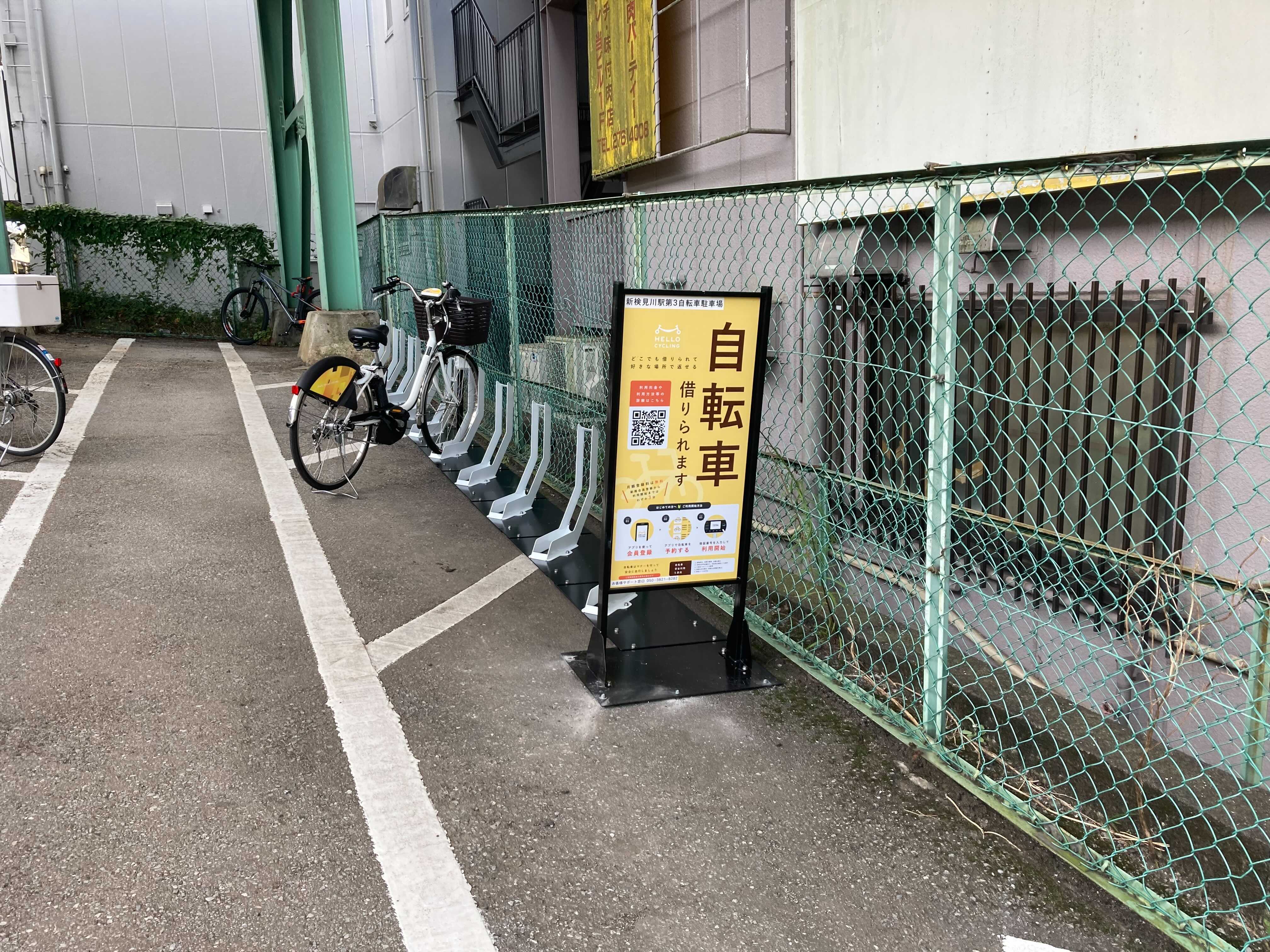 新検見川駅第３自転車駐車場